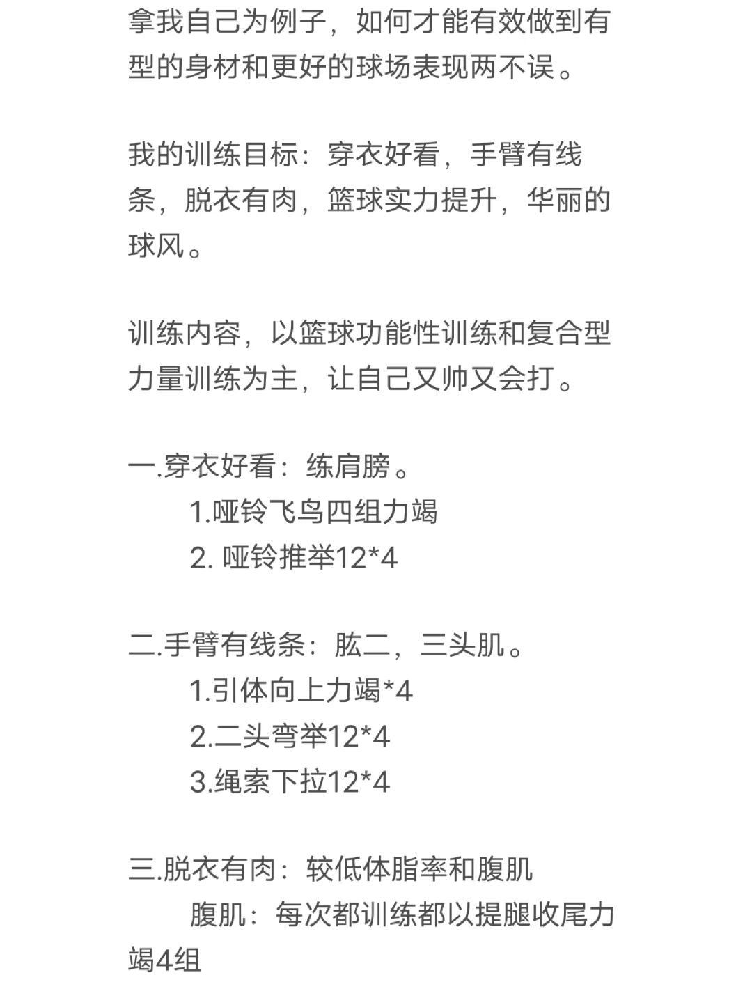 业余篮球爱好者如何利用智能辅助保持进步
